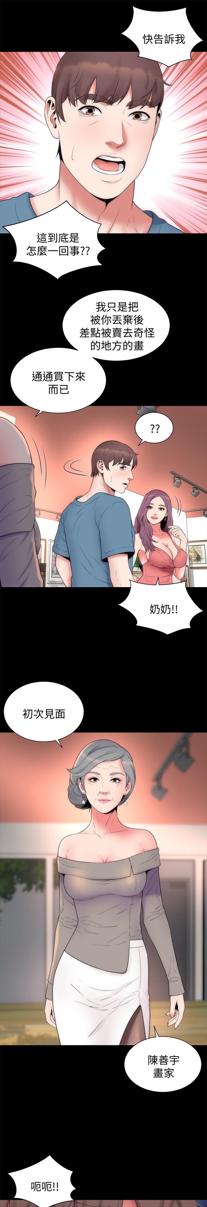《隔壁母女》漫画 第49話-全球矚目的天才畫家