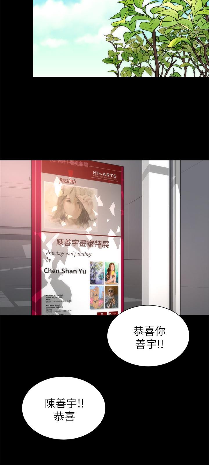 《隔壁母女》漫画 第49話-全球矚目的天才畫家