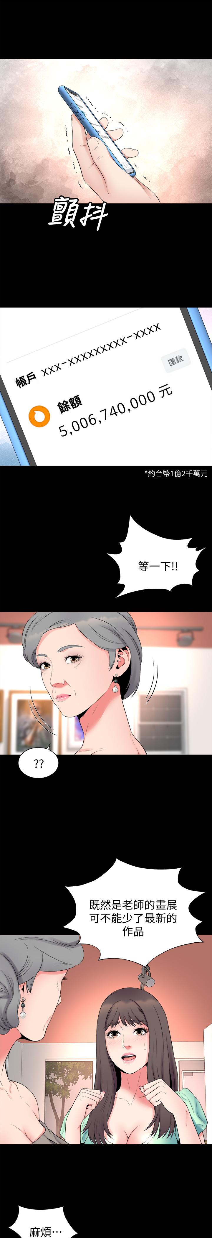 《隔壁母女》漫画 第49話-全球矚目的天才畫家