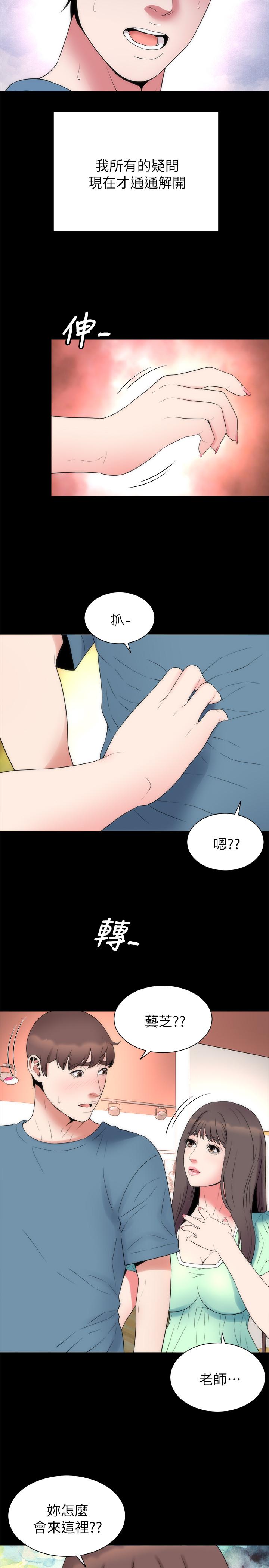 《隔壁母女》漫画 第49話-全球矚目的天才畫家