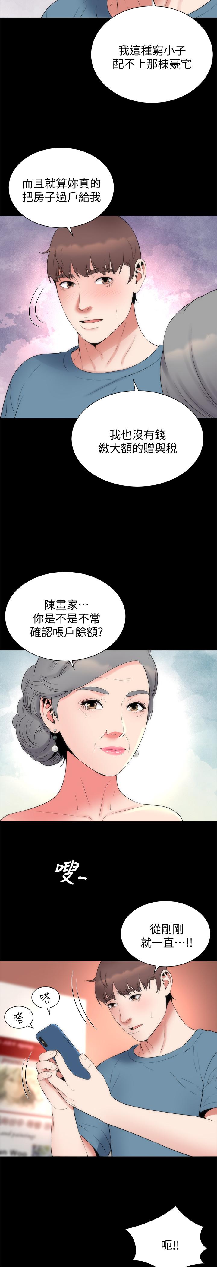 《隔壁母女》漫画 第49話-全球矚目的天才畫家