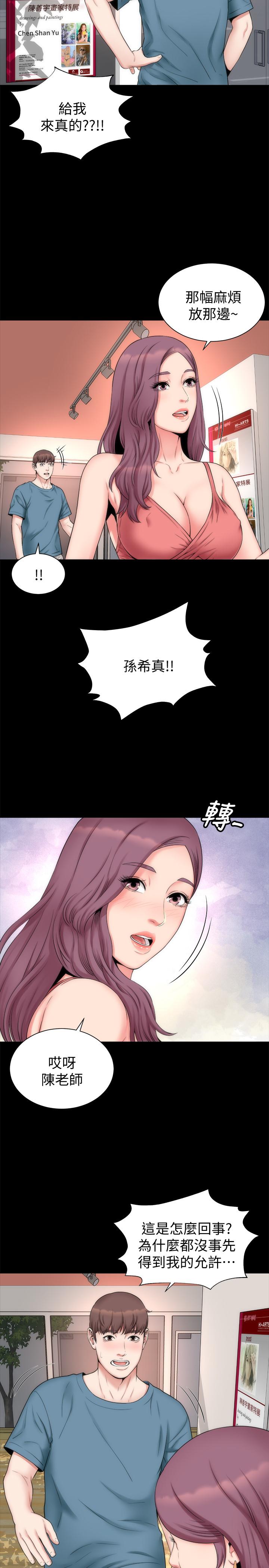 《隔壁母女》漫画 第49話-全球矚目的天才畫家