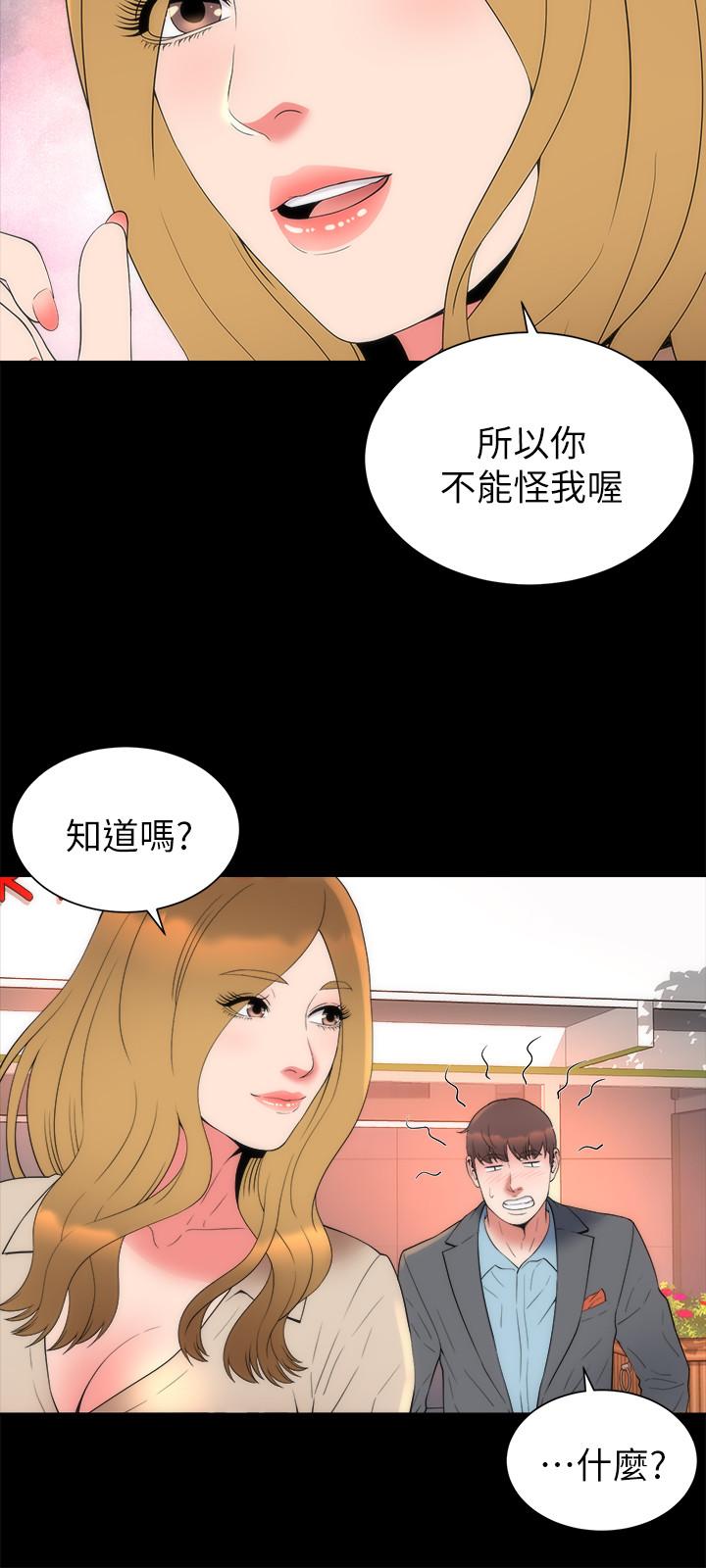 《隔壁母女》漫画 第50話-這次真的要做了吧