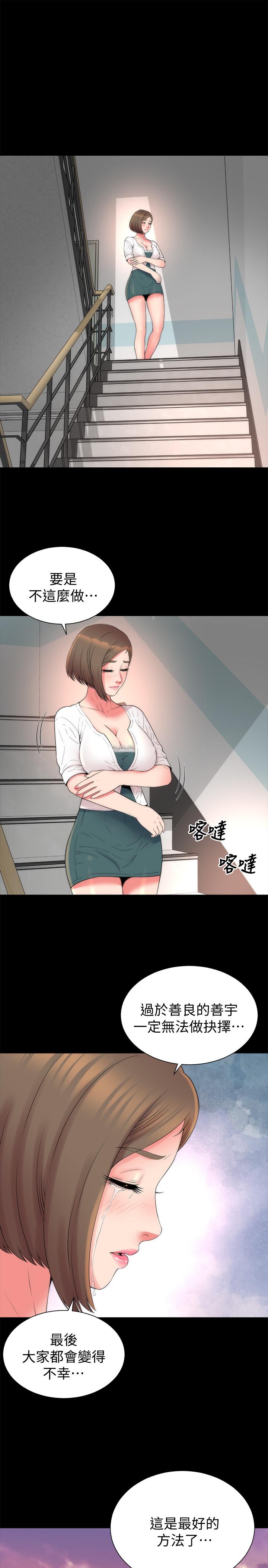 《隔壁母女》漫画 第50話-這次真的要做了吧