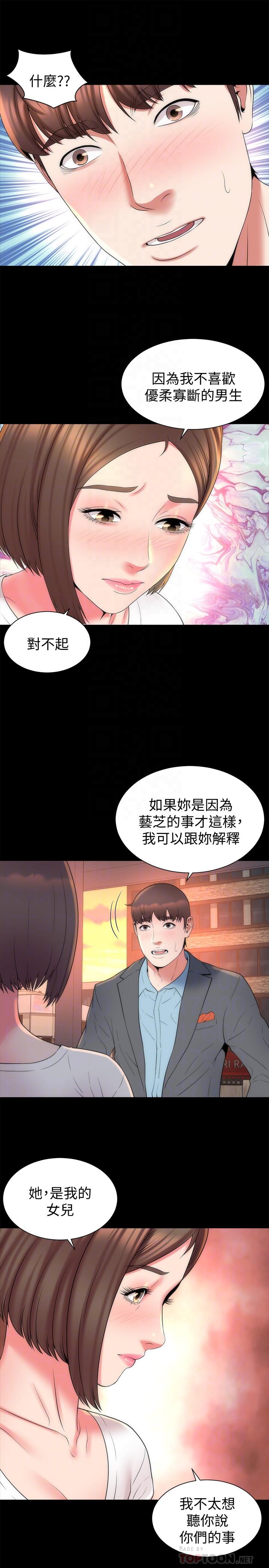 《隔壁母女》漫画 第50話-這次真的要做了吧