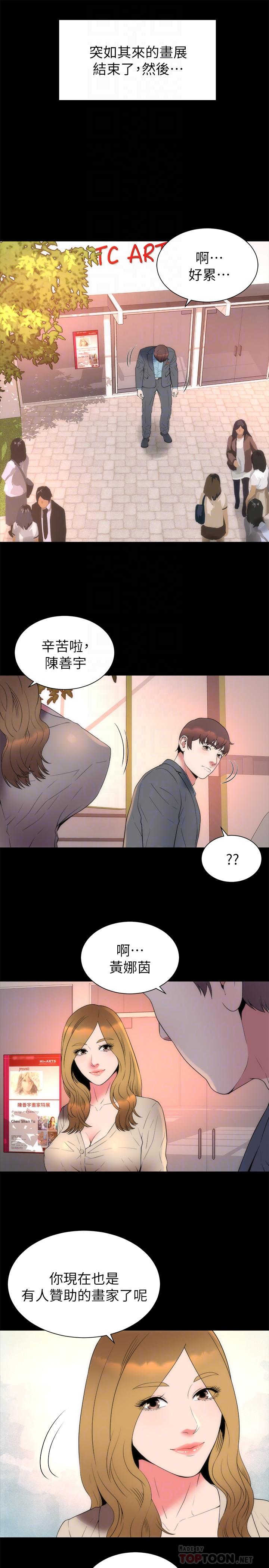 《隔壁母女》漫画 第50話-這次真的要做了吧