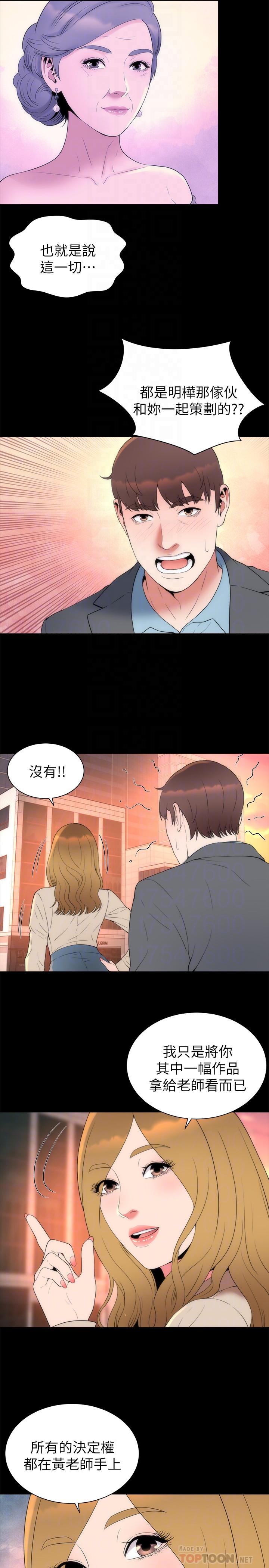 《隔壁母女》漫画 第50話-這次真的要做了吧