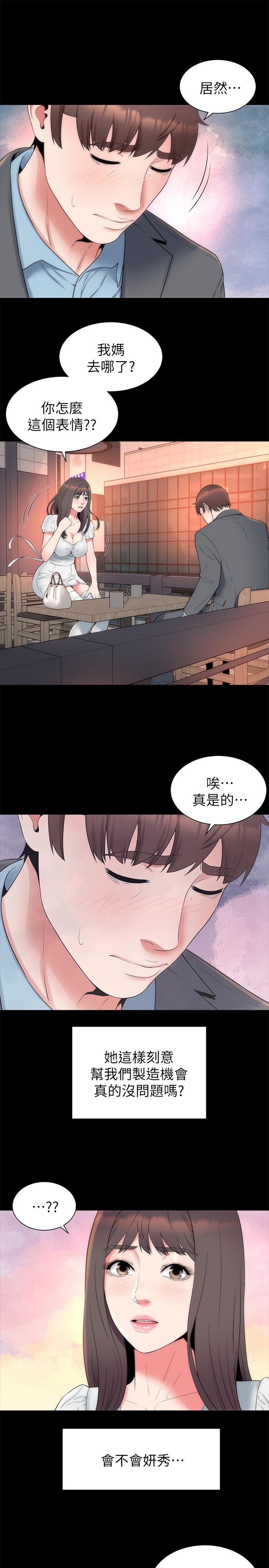 《隔壁母女》漫画 第50話-這次真的要做了吧