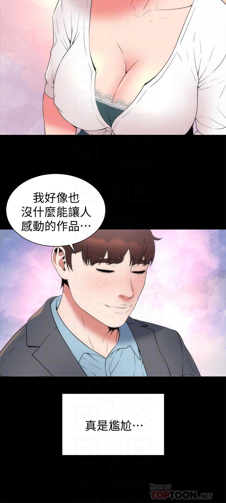 《隔壁母女》漫画 第50話-這次真的要做了吧