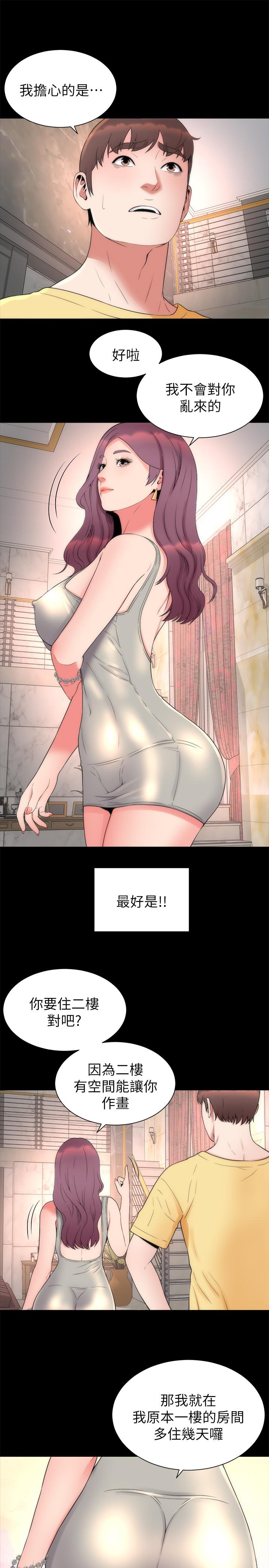 《隔壁母女》漫画 第51話-女人太多也是個煩惱