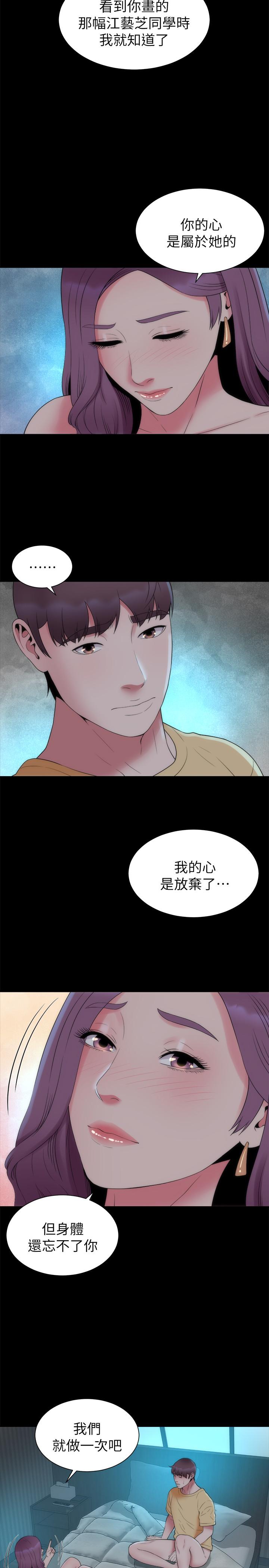 《隔壁母女》漫画 第51話-女人太多也是個煩惱