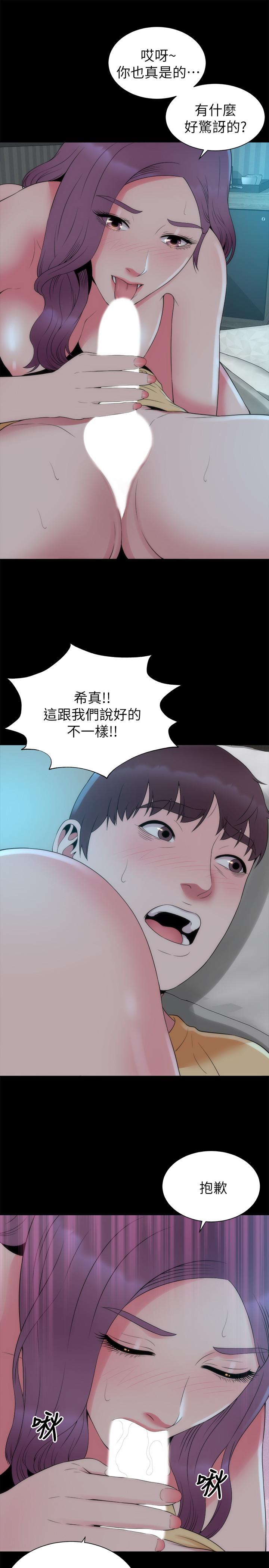 《隔壁母女》漫画 第51話-女人太多也是個煩惱