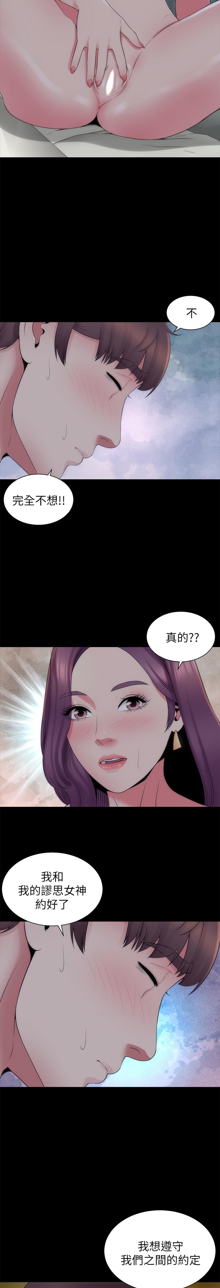 《隔壁母女》漫画 第51話-女人太多也是個煩惱