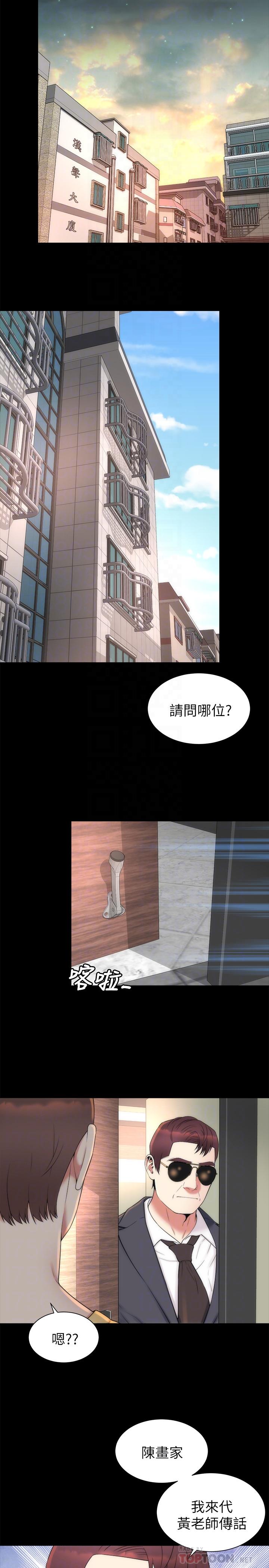 《隔壁母女》漫画 第51話-女人太多也是個煩惱