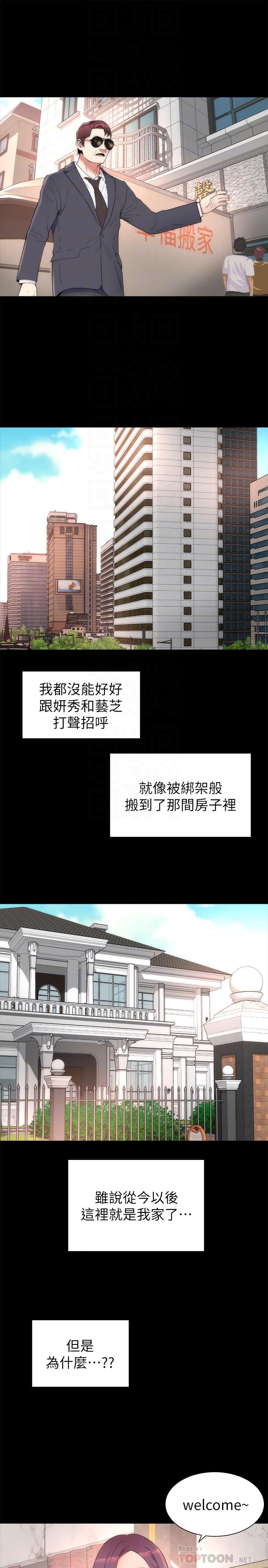 《隔壁母女》漫画 第51話-女人太多也是個煩惱