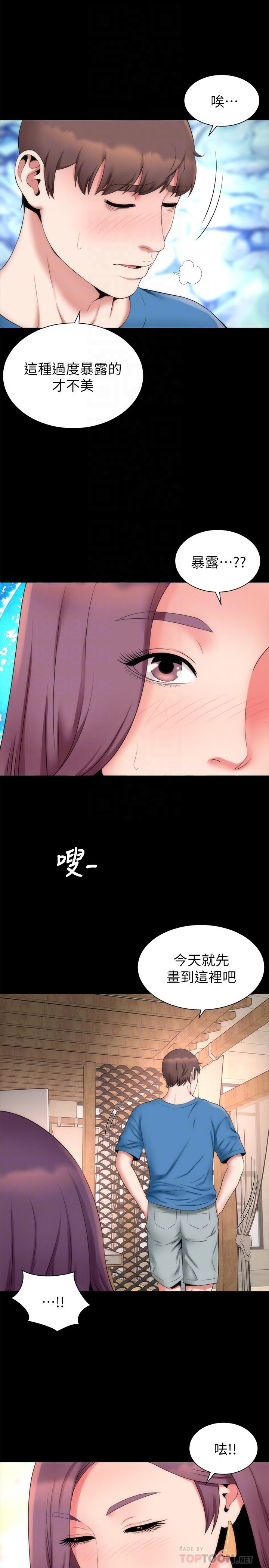 《隔壁母女》漫画 最終話-天才畫家的新畫室