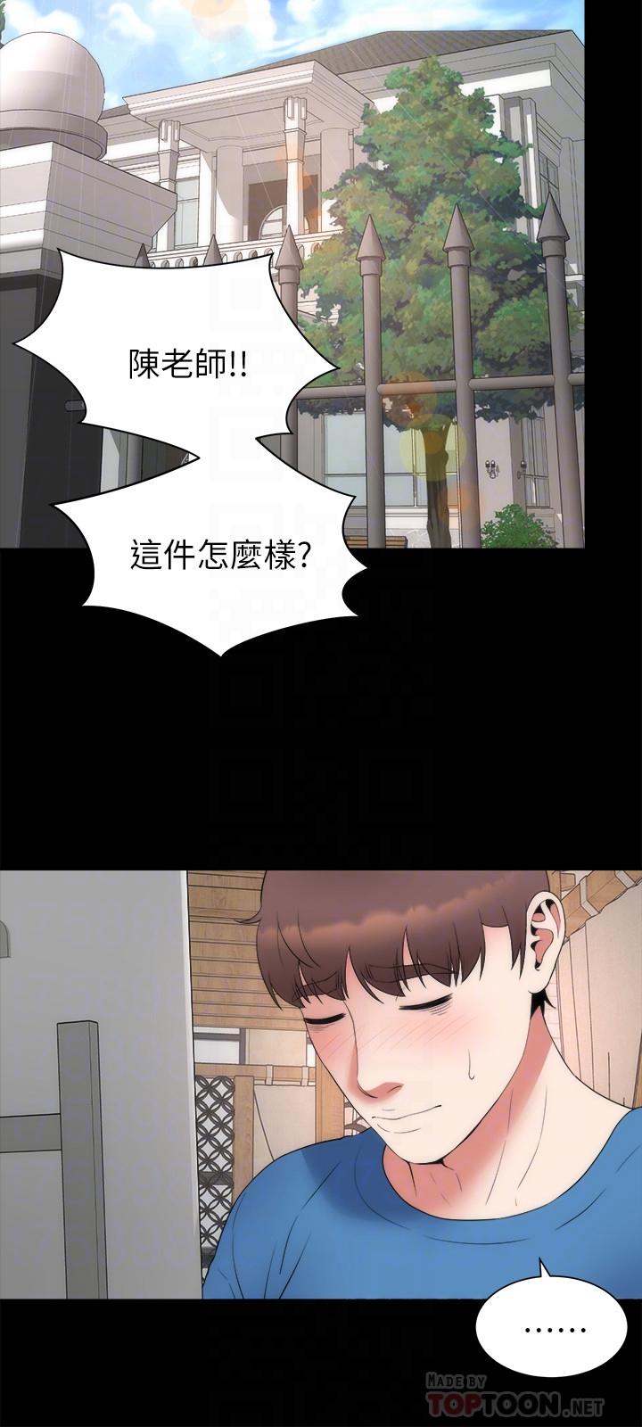 《隔壁母女》漫画 最終話-天才畫家的新畫室