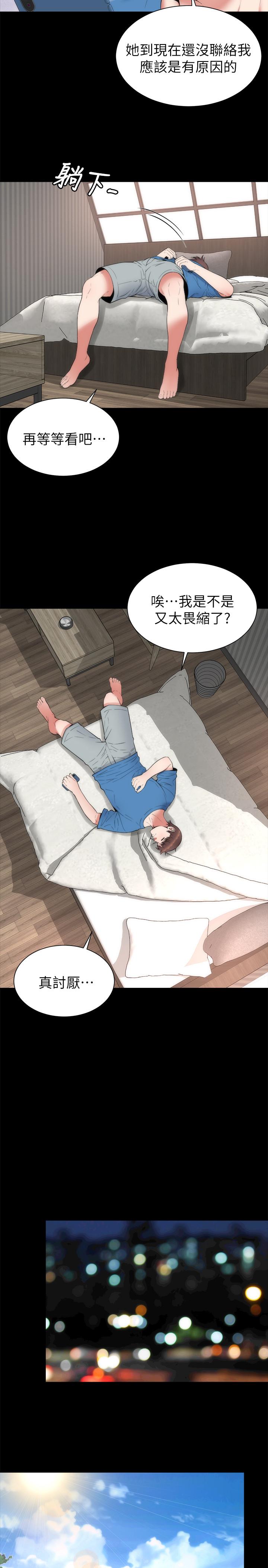 《隔壁母女》漫画 最終話-天才畫家的新畫室