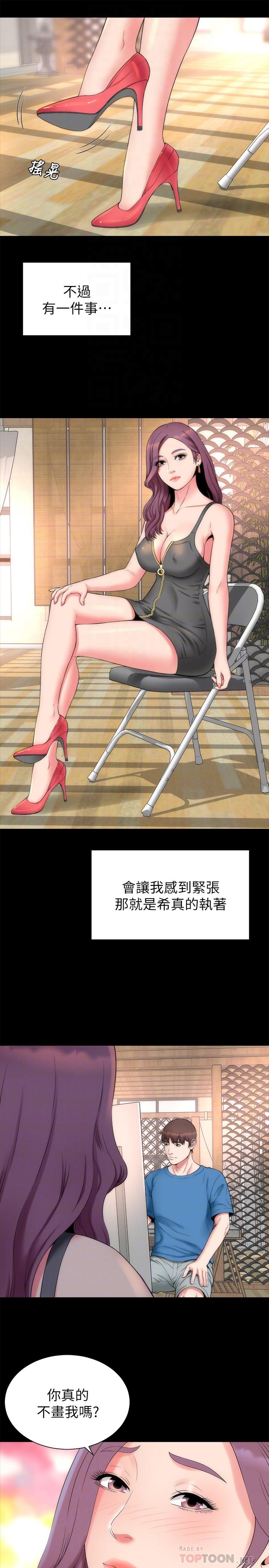 《隔壁母女》漫画 最終話-天才畫家的新畫室