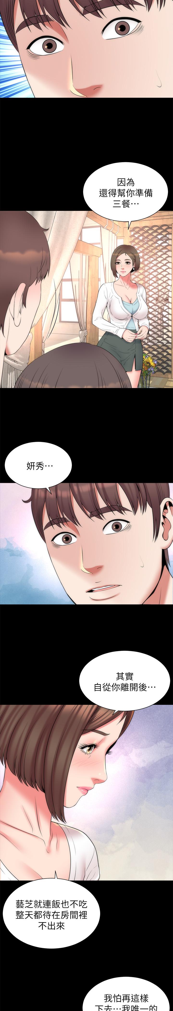 《隔壁母女》漫画 最終話-天才畫家的新畫室
