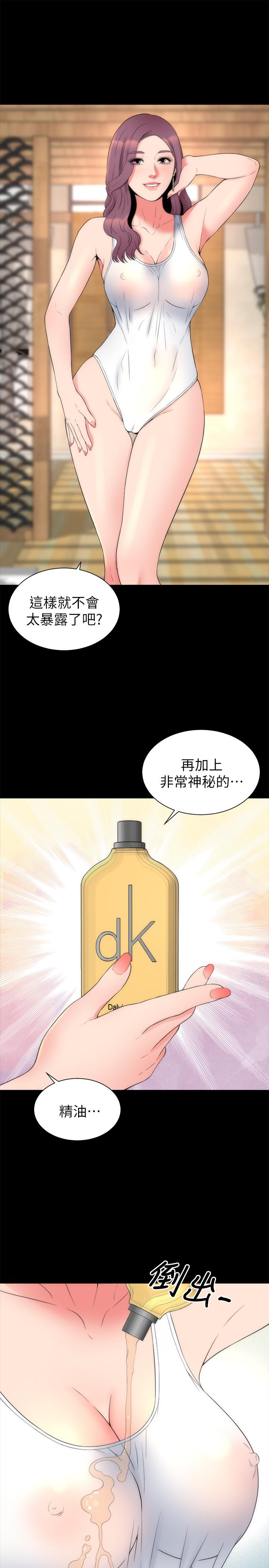 《隔壁母女》漫画 最終話-天才畫家的新畫室