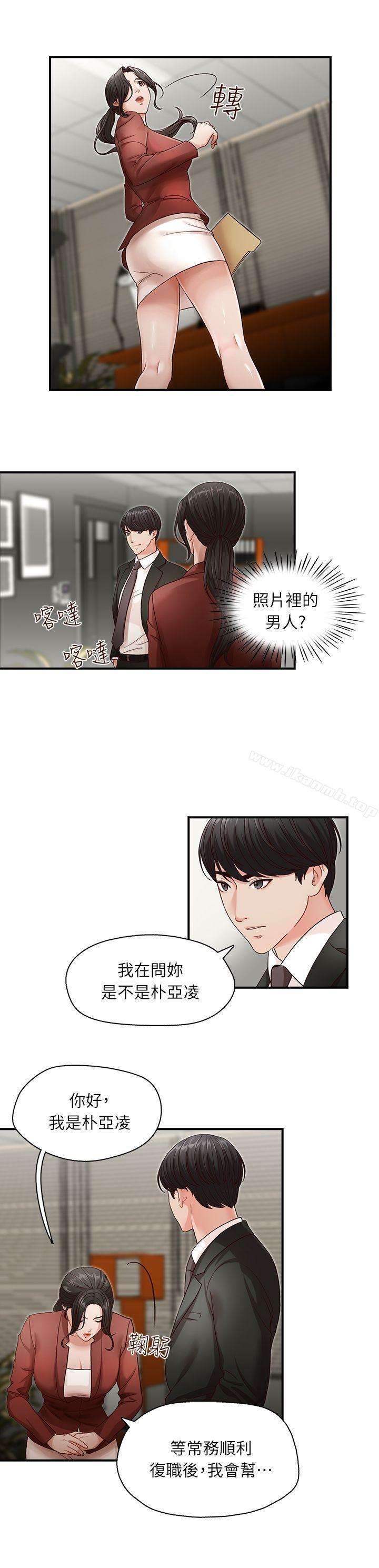 《哥哥的秘書》漫画 第2話