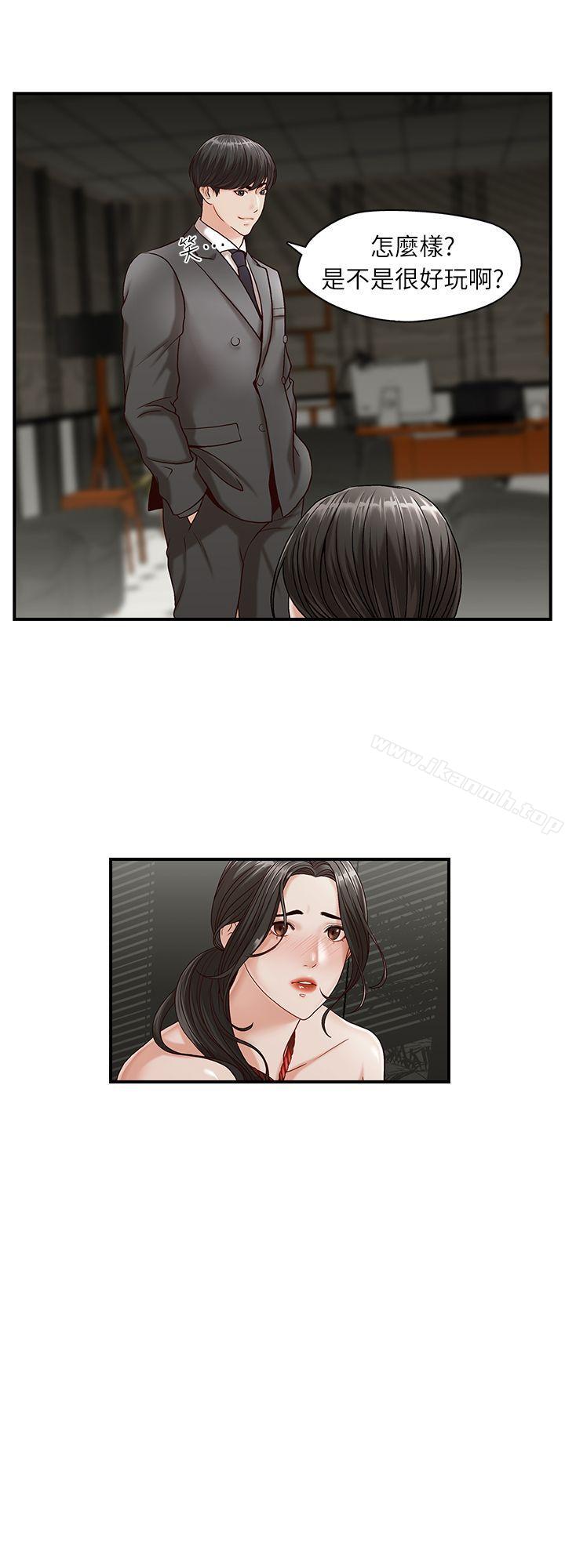 《哥哥的秘書》漫画 第2話