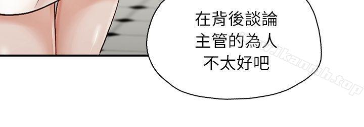 《哥哥的秘書》漫画 第2話