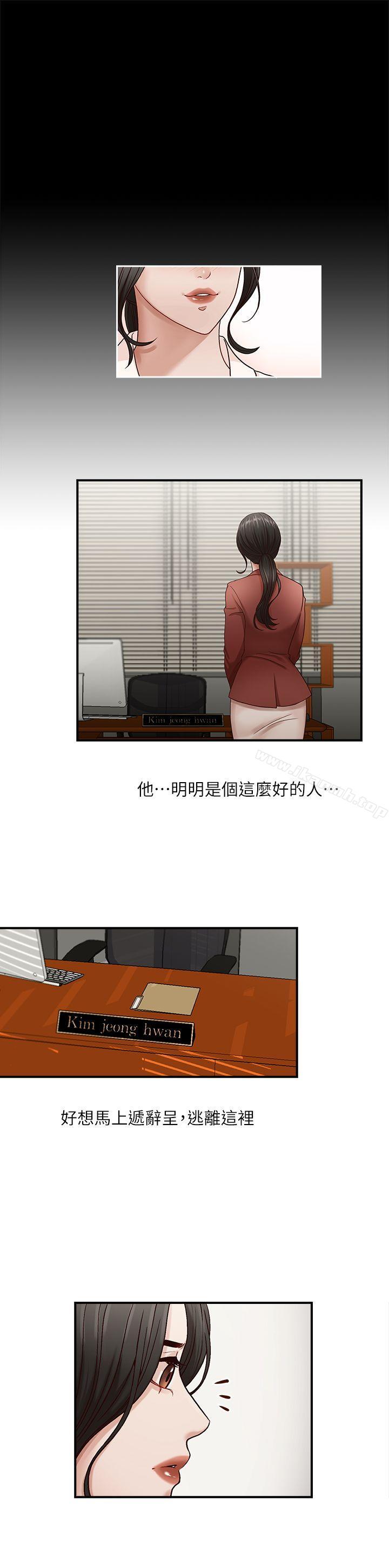 《哥哥的秘書》漫画 第2話