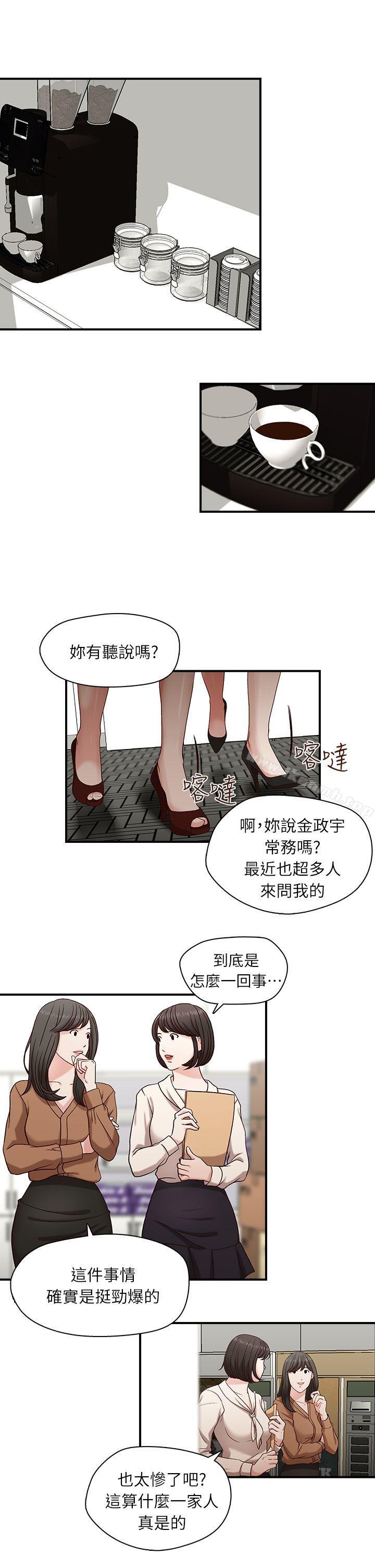 《哥哥的秘書》漫画 第2話