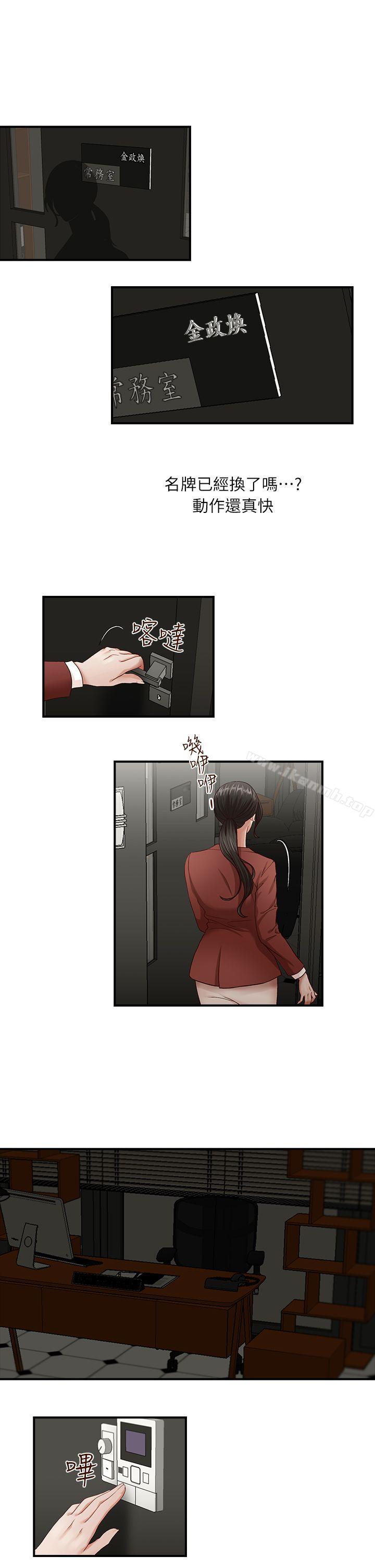 《哥哥的秘書》漫画 第2話