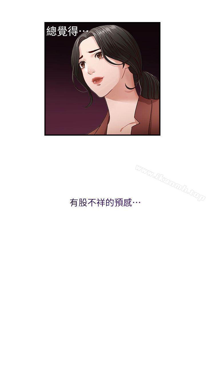 《哥哥的秘書》漫画 第2話