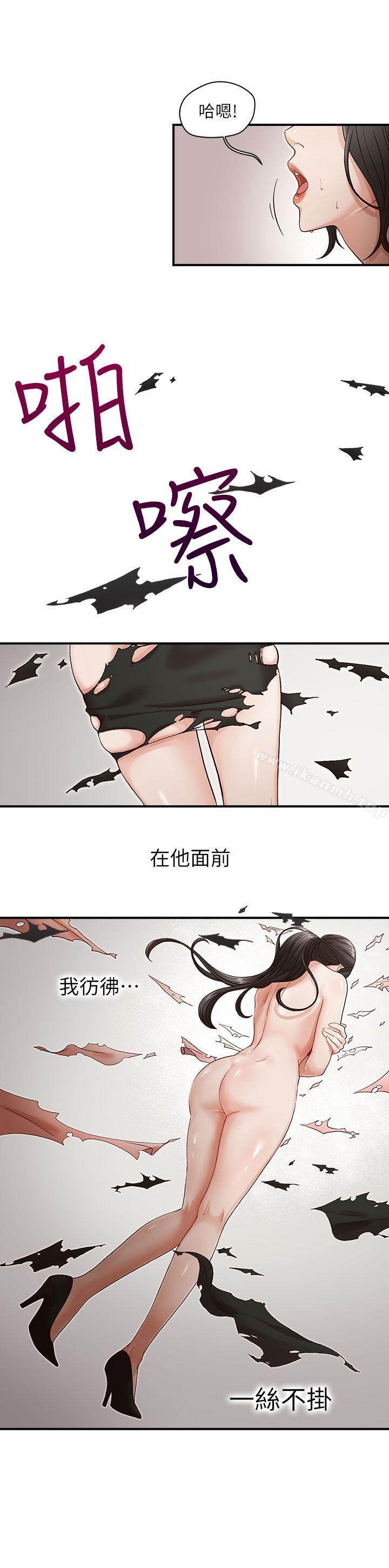 《哥哥的秘書》漫画 第3話