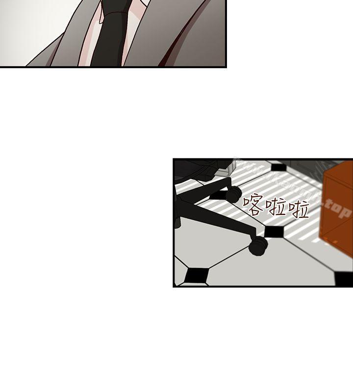 《哥哥的秘書》漫画 第3話
