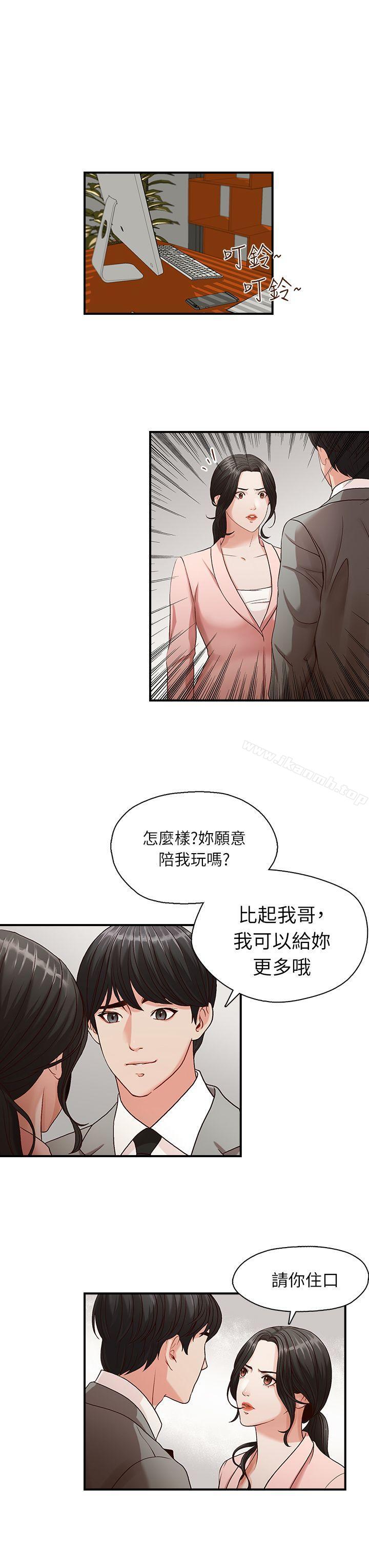 《哥哥的秘書》漫画 第3話
