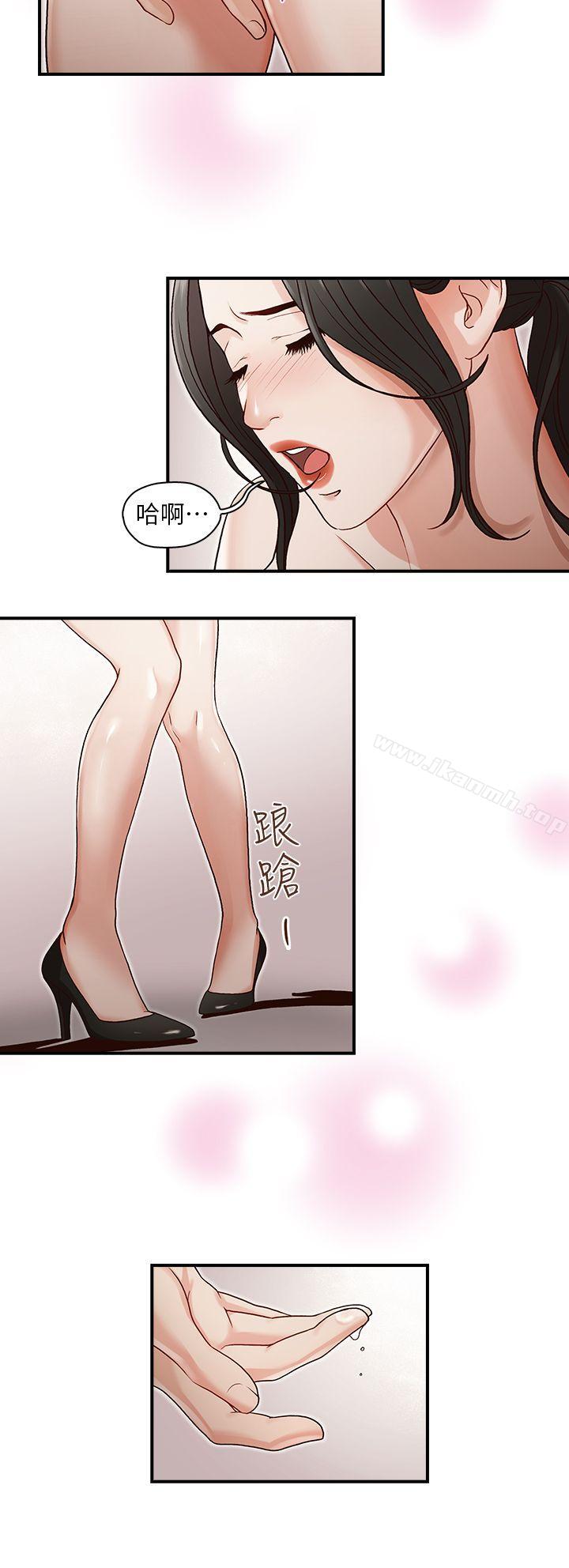 《哥哥的秘書》漫画 第3話