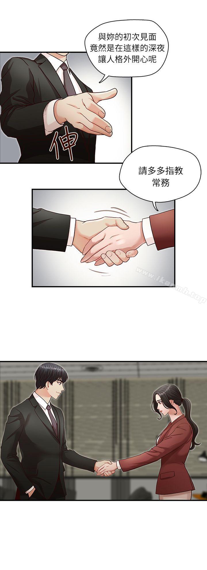 《哥哥的秘書》漫画 第3話