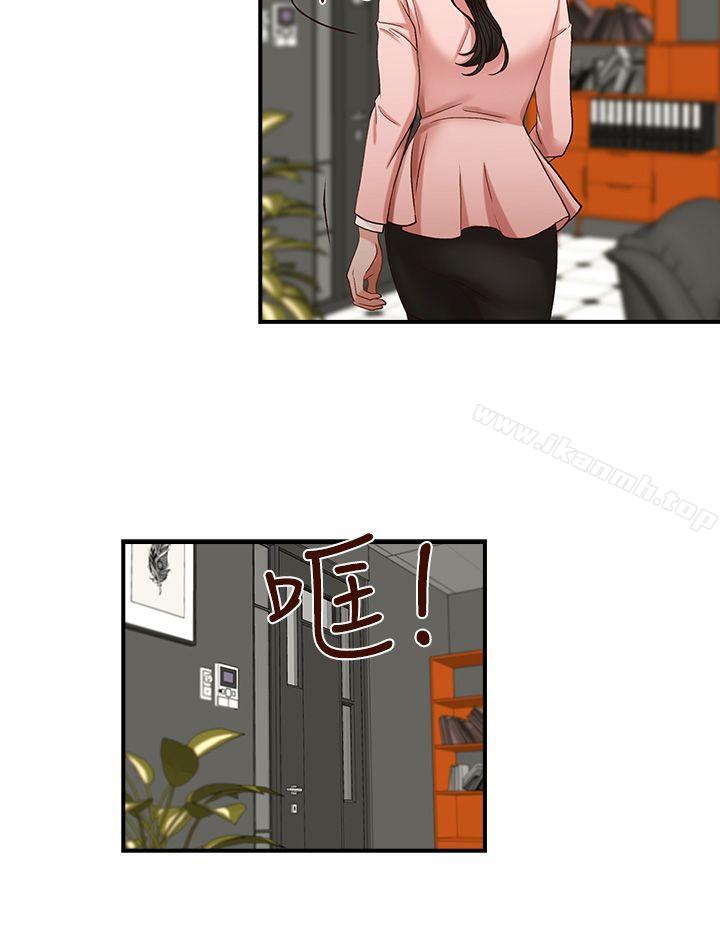 《哥哥的秘書》漫画 第3話