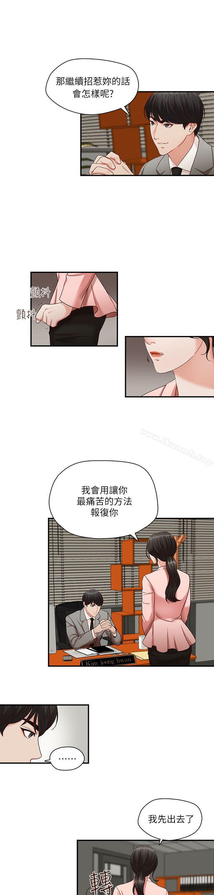 《哥哥的秘書》漫画 第3話