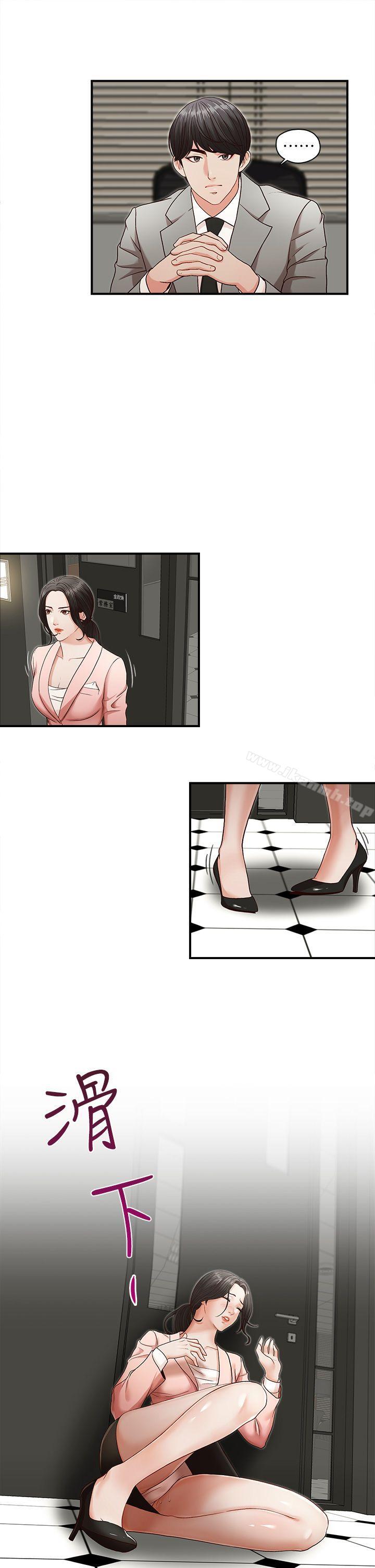 《哥哥的秘書》漫画 第3話