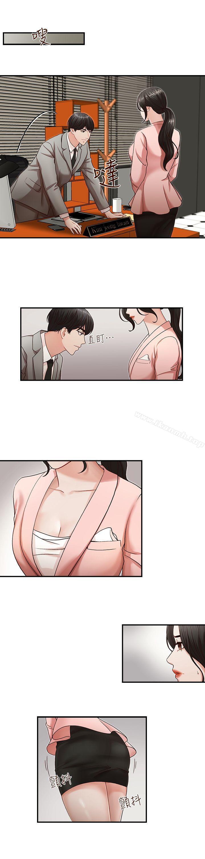 《哥哥的秘書》漫画 第3話