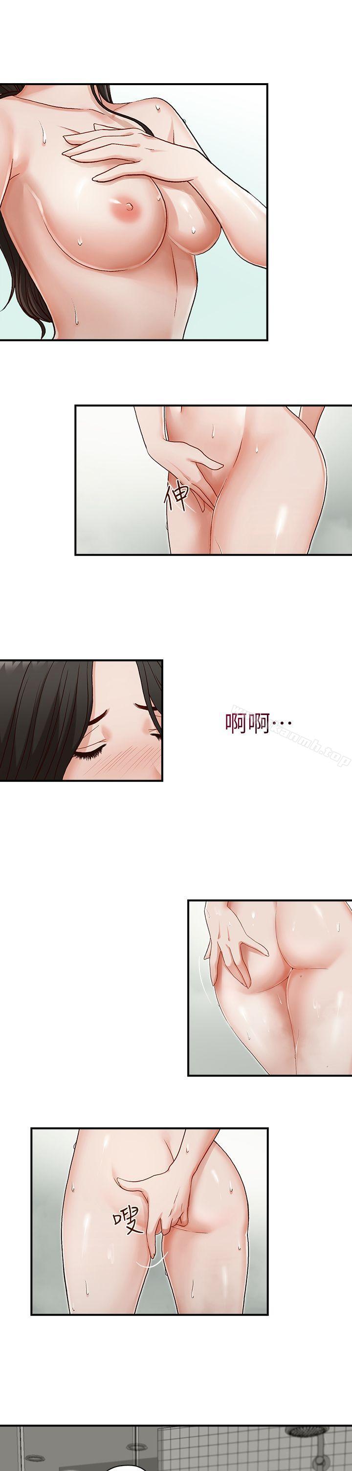 《哥哥的秘書》漫画 第4話