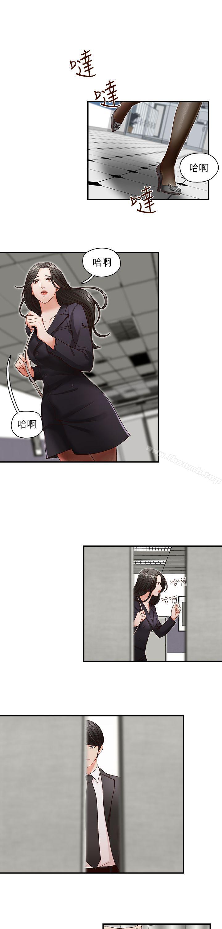 《哥哥的秘書》漫画 第4話