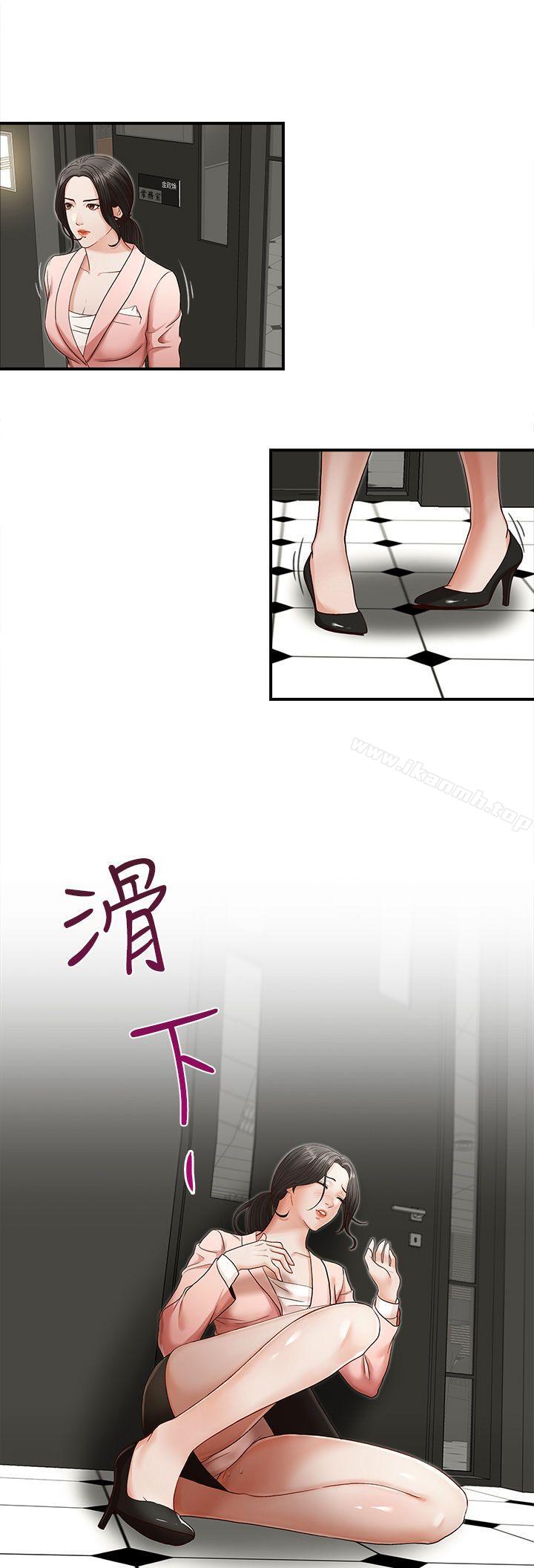 《哥哥的秘書》漫画 第4話