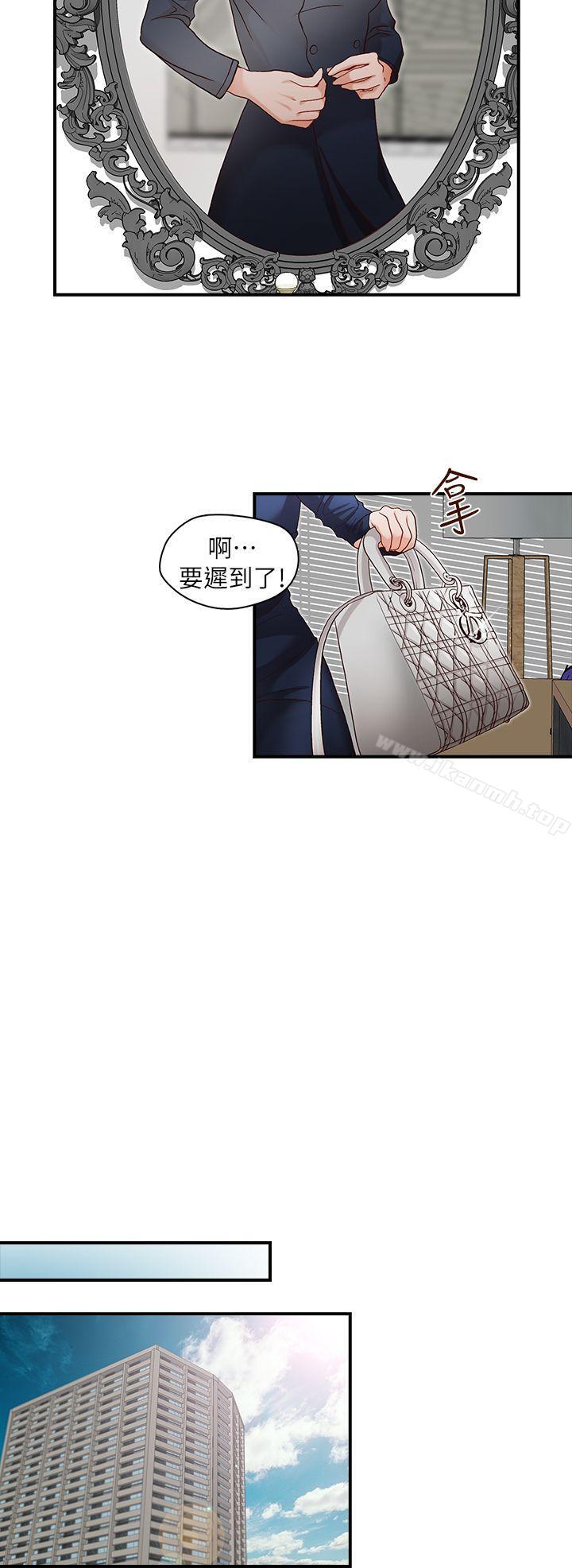 《哥哥的秘書》漫画 第4話
