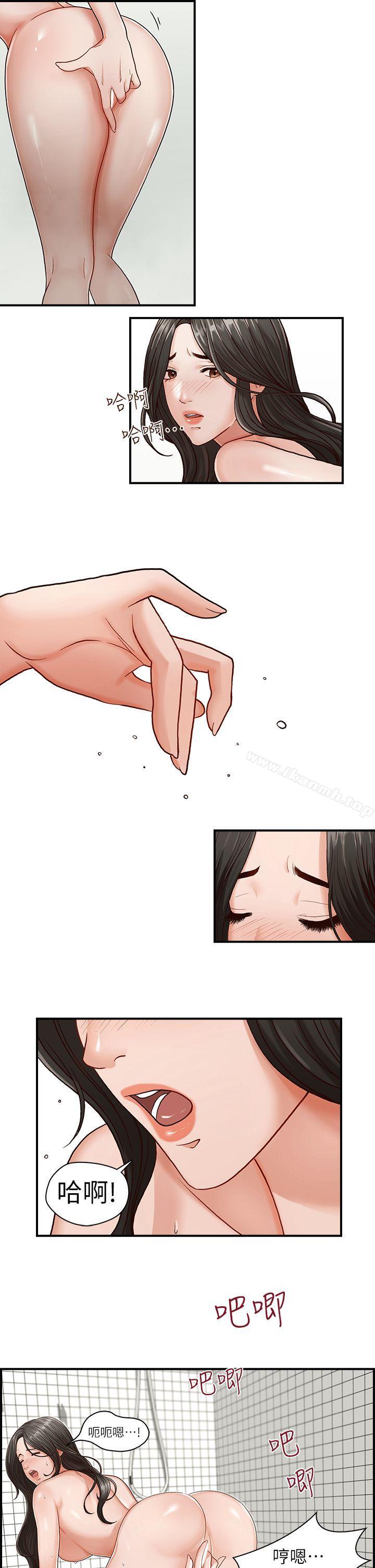 《哥哥的秘書》漫画 第4話