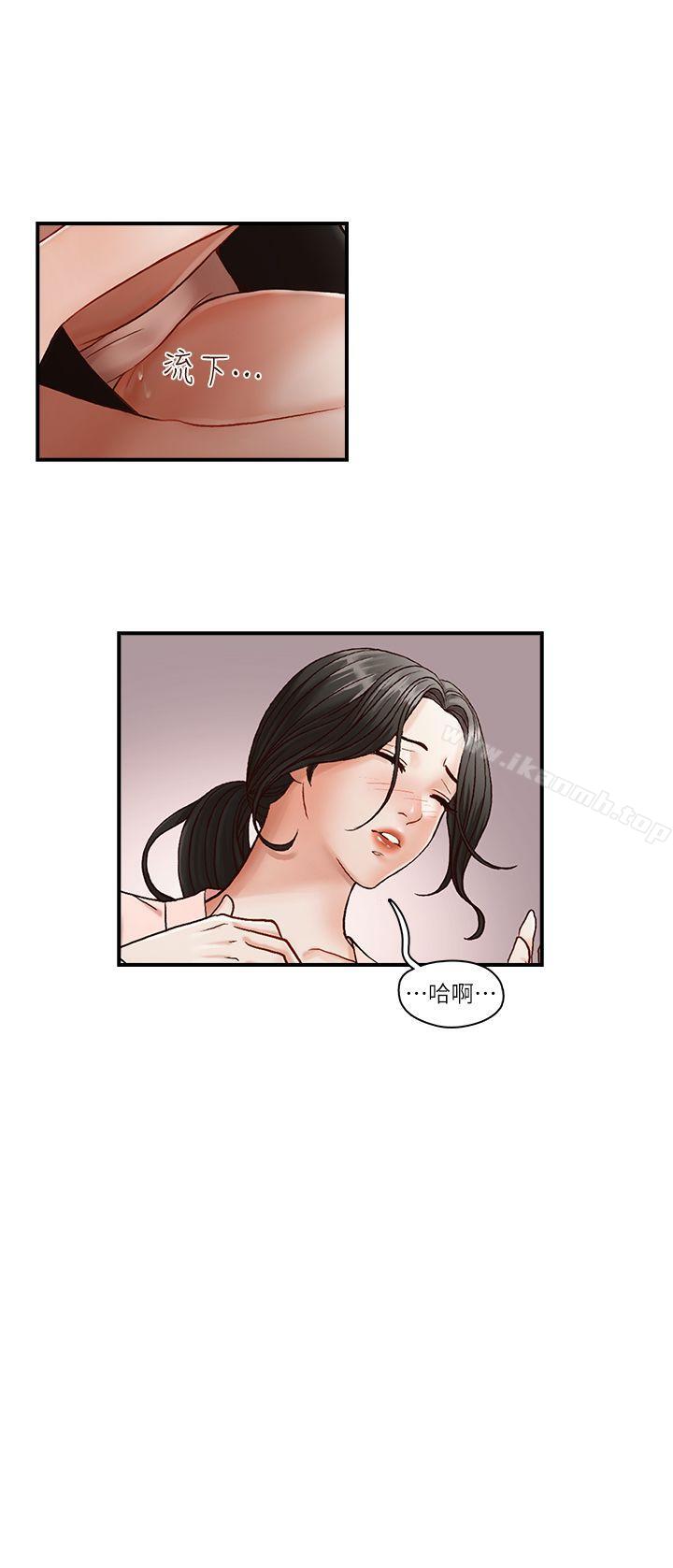 《哥哥的秘書》漫画 第4話