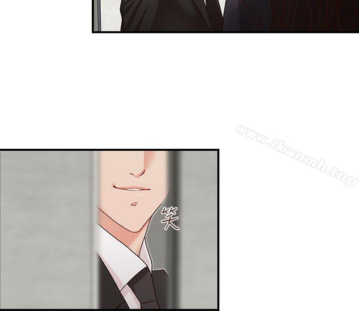 《哥哥的秘書》漫画 第4話