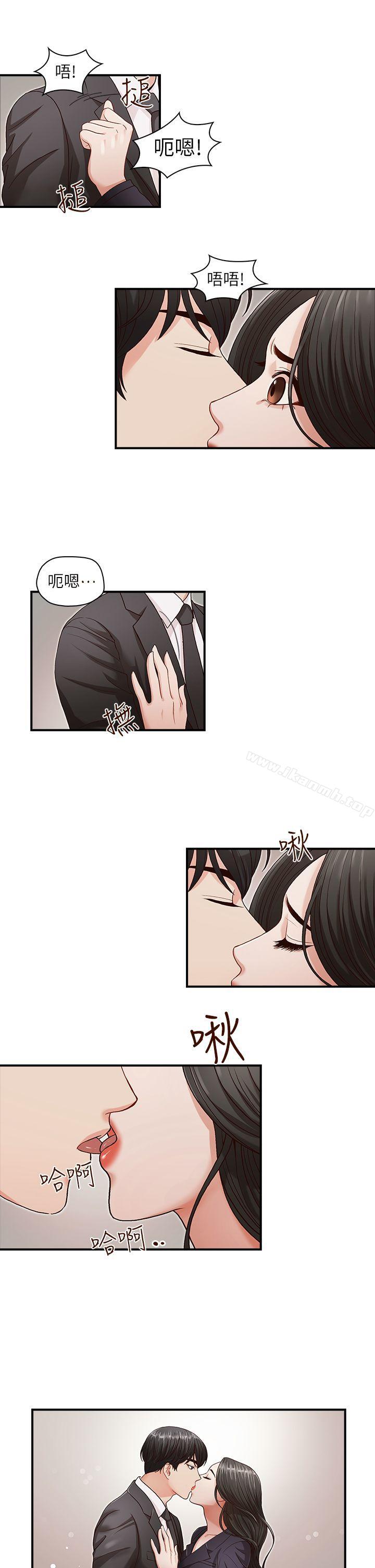 《哥哥的秘書》漫画 第4話