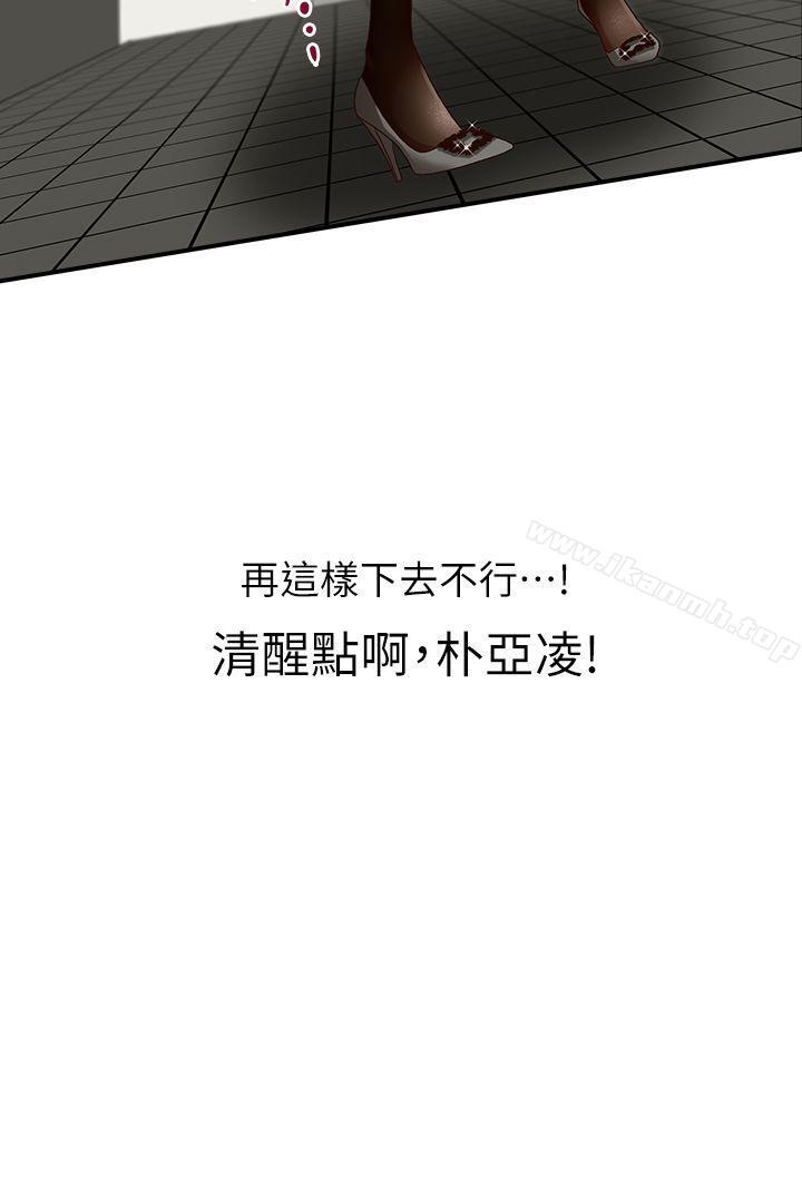《哥哥的秘書》漫画 第4話